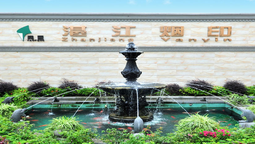 湛江烟印：专注烟标设计、烟盒印刷制作